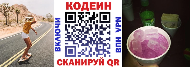 Кодеиновый сироп Lean Purple Drank  магазин  наркотиков  Судак 